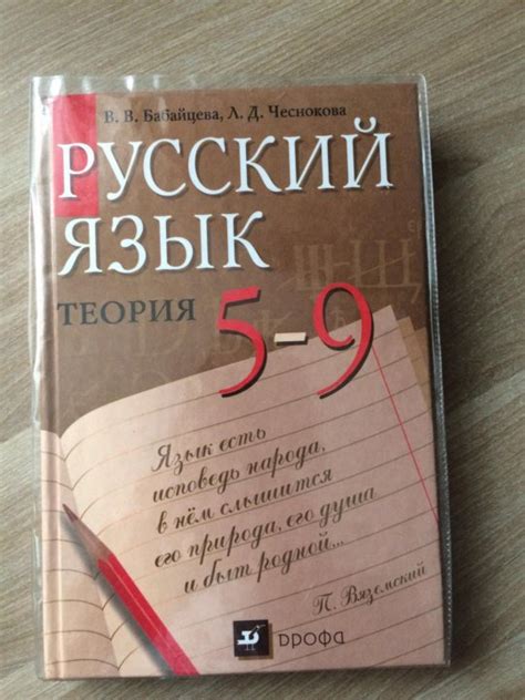 Учебник по русскому 5 класс онлайн: Учебник Русский язык 5 класс ...