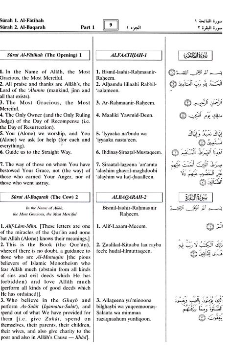 The Noble Quran Transliteration In Roman Script With Arabic Text And