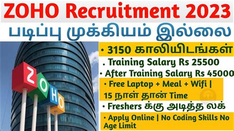 ZOHO Recruitment 2023 Freshers Jobs Tamil 25500 Rs Salary ZOHO