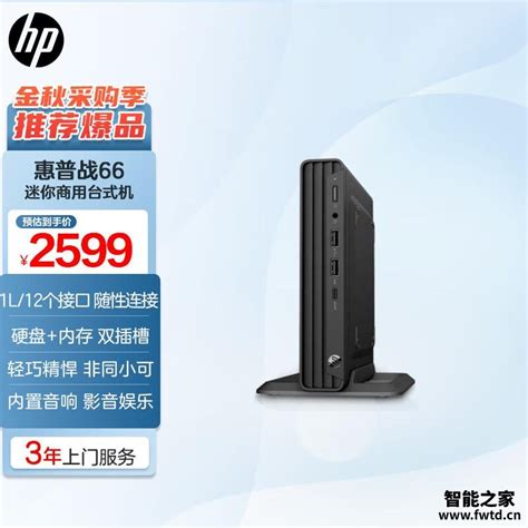 体验惠普 Pro Mini 260 G9 Desktop Pc电脑主机：令人拥有的理由与价值 智能之家