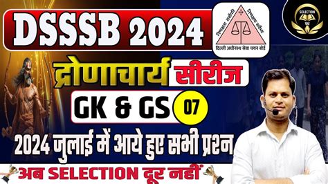 DSSSB GENERAL PAPER GK GS MARATHON DSSSB TOP 100 QUESTION BY