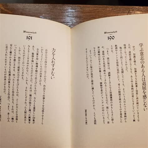 わいわいリサイクル On Twitter 【ニーチェの言葉】 著 者：フリードリヒ・ニーチェ 訳 者：白取春彦 発行所：ディスカヴァー