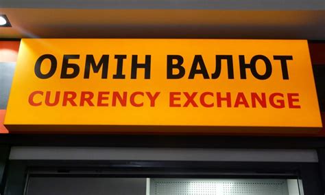 Обменник валют в Ровно