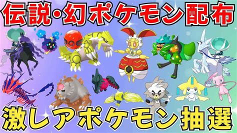 【ポケモンsv 伝説ポケモン配布】プレシャス入り色グラードン 500年前のマギアナ バドレックス ネクロズマなど抽選 Shorts ライブ