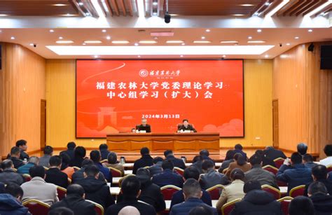 我校召开党委理论学习中心组学习（扩大）会