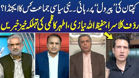 Live With Nasrullah Malik I Hafeez Ullah Niazi Rauf Klasra Ather