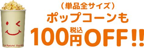 Auシネマ割 松竹マルチプレックスシアターズ ｜ついにまいにち、映画が大人1400円！｜初回加入500円映画鑑賞クーポンプレゼント！！