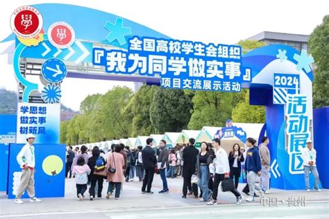 喜报！我校学生会项目获评全国高校学生会组织“我为同学做实事”最受同学欢迎项目！