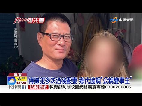 持刀衝鄉代會砍人 嫌犯疑酒後鬧事│中視新聞 20191120