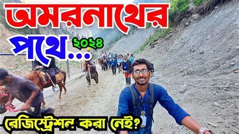 Amarnath Yatra 2024 Amarnath Yatra Tour Guide 2024amarnath Yatra