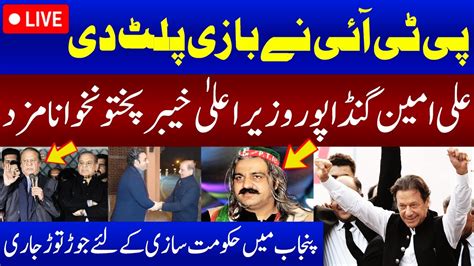 Pti Leader Imran Khan Nominated Ali Amin Gandapur For Kp Cm Samaa Podcast Youtube