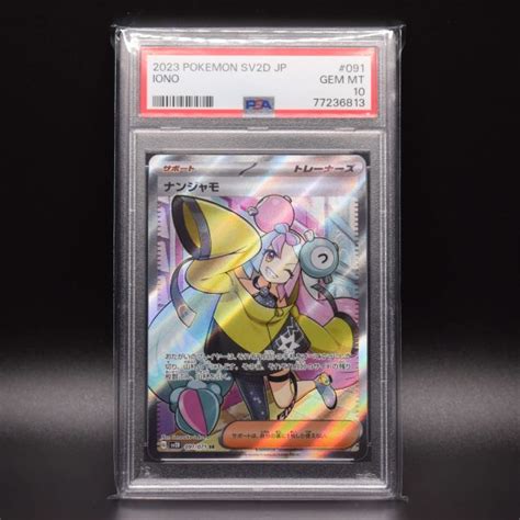 Pokemon Wo Chien Sar Japanese Snow Hazard Sv P Psa