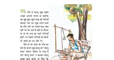 Lakh Ki Chudiyan लाख की चूड़ियाँ | हिन्दीकुंज,Hindi Website/Literary ...