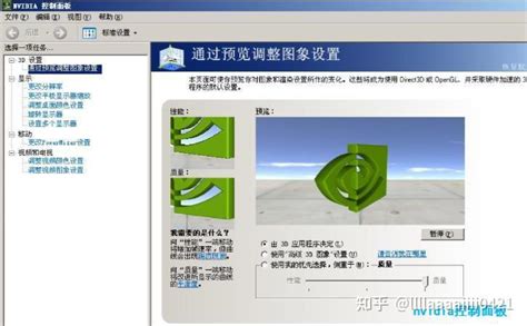 Nvidia控制面板在哪里，它有哪些作用？ 知乎
