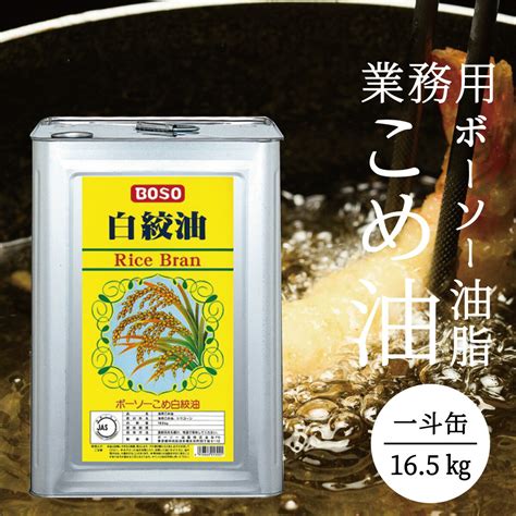 つきしにく 長調得徳 1 食品 白絞油 オイルミル