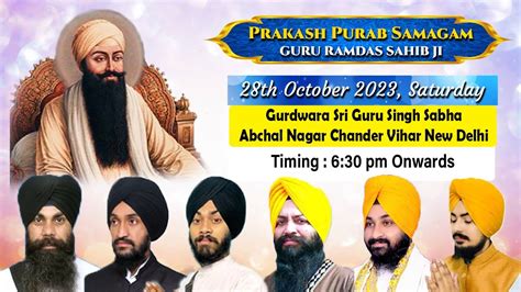 LIVE Prakash Purab Samagam Guru Ramdas Sahib Ji At Gurdwara Abchal