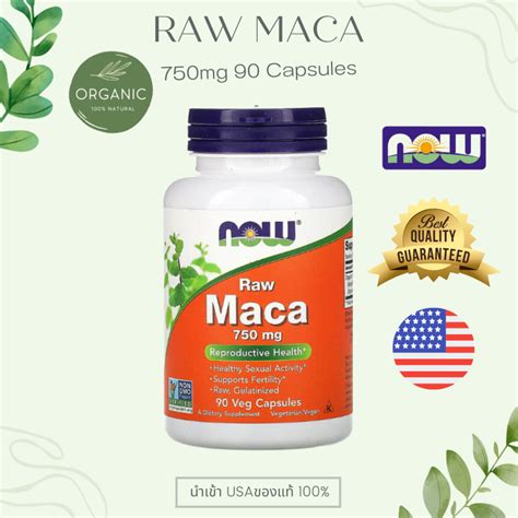 สงดวน Maca มาคา เขมขน 750 mg โสมเปร 90 Veg Capsule EXP 10 26