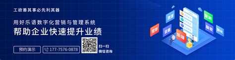 乐语私域流量运营系统 企业私域获客管理系统助力获客倍增销售业绩