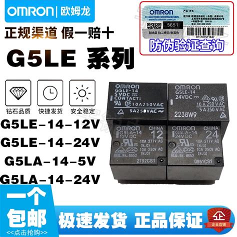 Omron Relay G5LA G5LE 14 1A 1A4 5VDC 12VDC 24VDC DC12 24V Shopee