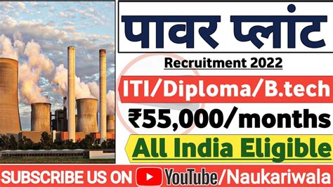 Power Plant Recruitment Fresher Ctc Lakhs Recruitment