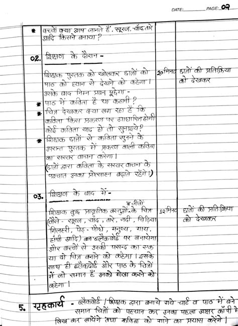 Lesson Plan Class 2 Hindi Kalrava Chapter 1 For Four Days कक्षा 2 हिंदी चार दिवसीय पाठ योजना