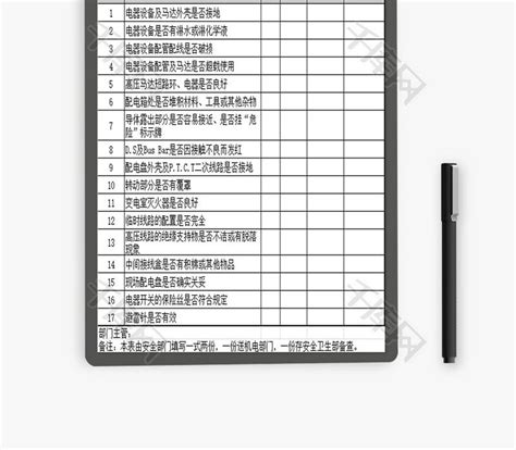 用电安全检查表EXCEL模板 千库网 excelID88345