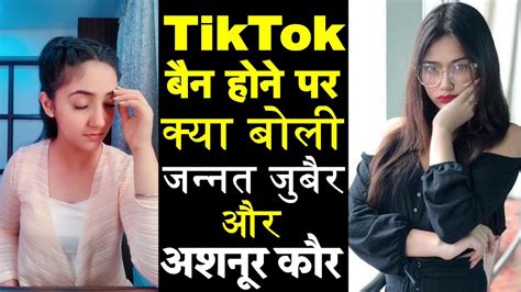 Tiktok Ban Jannat Zubair Rehmani Ashnoor Kaur