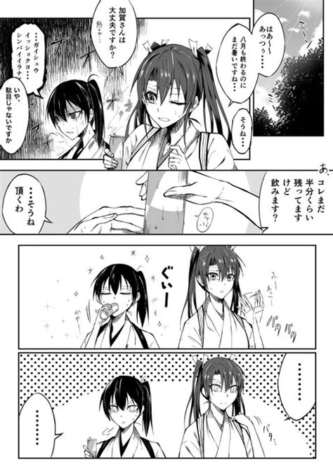 うっかり瑞加賀 ばたっち さんのマンガ ツイコミ仮