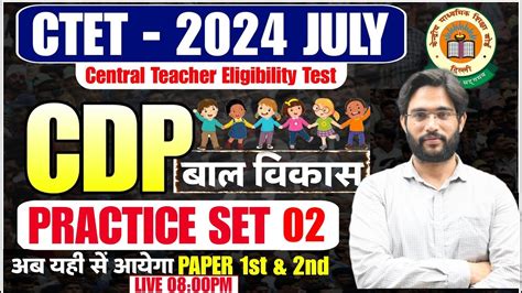 Ctet July 2024 Cdp Class Ctet Cdp Practice Set 02 Ctet बाल विकास