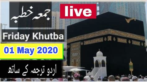 Makkah Masjid Al Haram Jumu Ah Khutbah With Urdu Translation