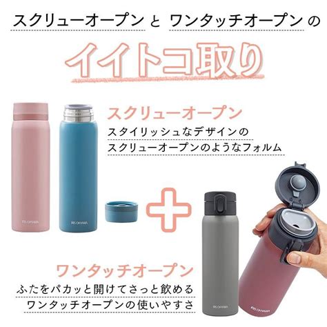 水筒 マグ 少量 350ml スクリュー ワンタッチ クイックオープン 大人 アイリスオーヤマ SB Q350 お弁当 保温 保冷