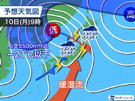 週間天気予報 三連休最終日は荒天のおそれ 日々の気温変化に注意 10月10日月～16日日 ウェザーニュース