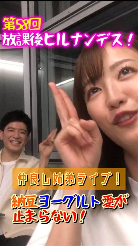 日本テレビ「ヒルナンデス！」さんのインスタグラム動画 日本テレビ「ヒルナンデス！」instagram 「ヒルナンデス！ アシスタント