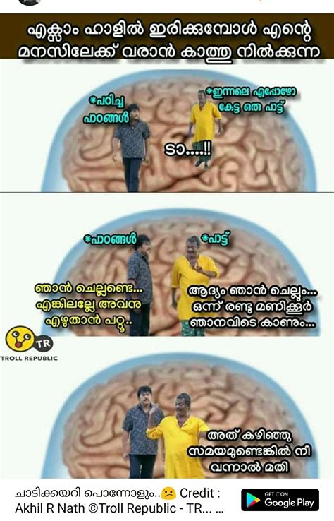 Pin By H0 On Troll Mallu Funny Troll Funny Joke Quote Science Puns