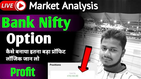 Live Market Analysis Option Bank Nifty Trading Today Big Profit