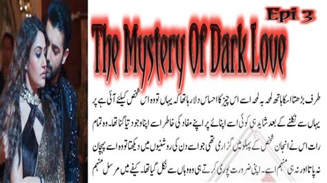 The Mystery Of Dark Love By Uzma Mujahid Epi Romentic Urdu Novel