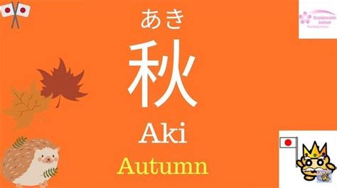 Puni Puni Japanjapanese Teacher On Instagram Autumn In Japanese Is