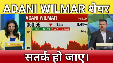 Adani Wilmar Share Letest News Adani Wilmar Stock Analysis Adani