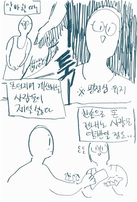 Hwaryeok97 그만해이색기야 ㅎㅎㅎ 」권일루の漫画