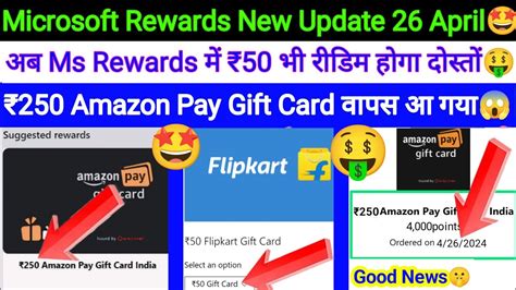 Microsoft Rewards ₹50 Flipkart And ₹250 Amazon Pay T Card Come Back Microsoft Rewards New