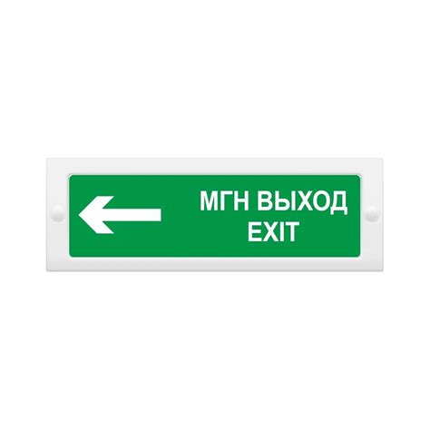 Световое табло ЭЛТЕХ-СЕРВИС М-24 МГН Выход стрелка влево (зеленый фон ...