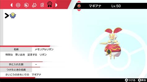 新しいコレクション ポケモン メモリアルリボン 245100 ポケモン メモリアルリボン