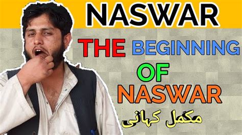 The History Of Naswar In Urdu | How Is Naswar Made? - YouTube