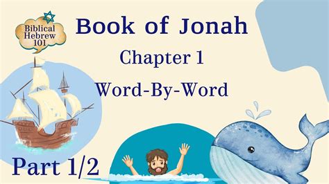 Book Of Jonah Chapter 1 Hebrew Word By Word Translation Biblical