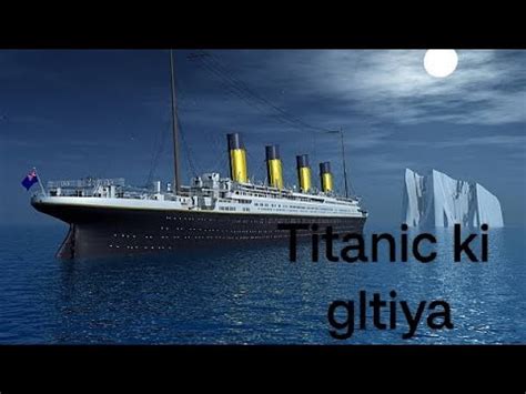 Titanic Jahaj Kaise Dooba Titanic Jahaj Ki Laparvahi Youtube