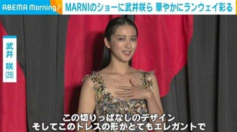 武井咲、デコルテ露わな花柄ドレス姿を披露「とてもエレガントで凄く気に入っています」 芸能 Abema Times