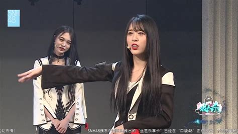 【snh48teamsii前进篇】小卖部老板邱欣怡友情赞助的“络司”女郎生日party 哔哩哔哩