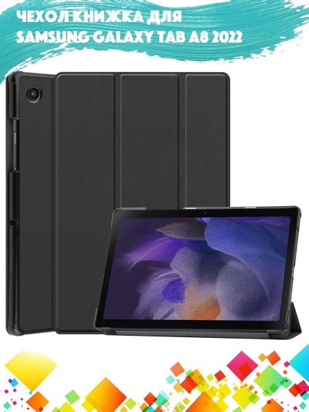 TriFold чехол книжка для Samsung Galaxy Tab A8 10.5 (2021) SM-X200 SM ...