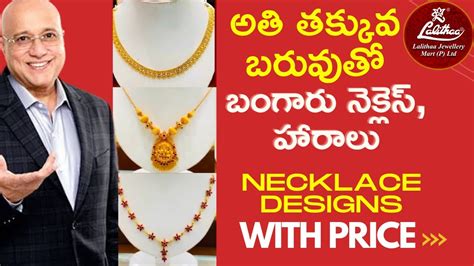 Lalitha Jewellers Light Weight Gold Necklace Collection With Weight And