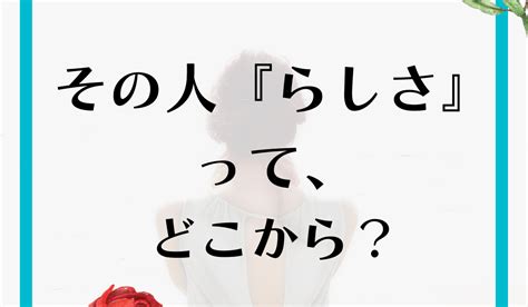 その人『らしさ』って、どこから？ 一般社団法人 日本アート教育振興会 Japan Education Of Art Association